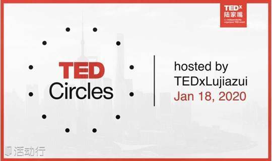 TED Circles｜TEDx陆家嘴和西班牙的云端换脑