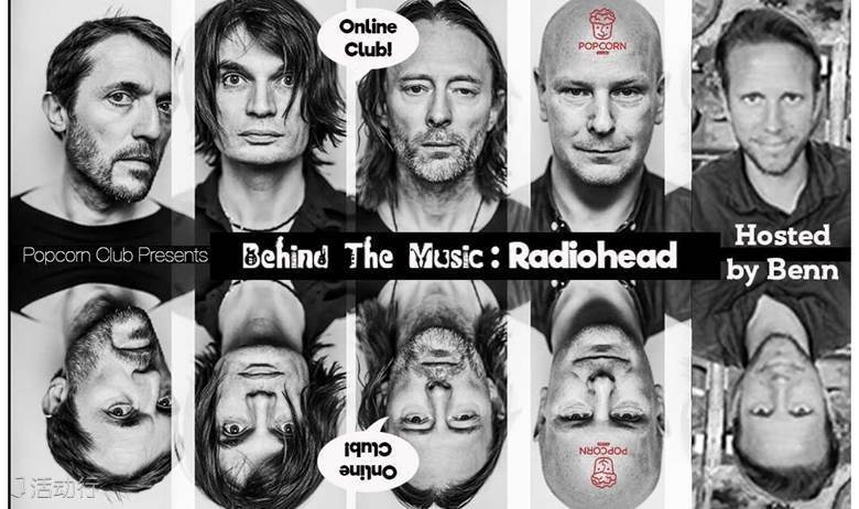 一起了解Radiohead音乐背后的故事