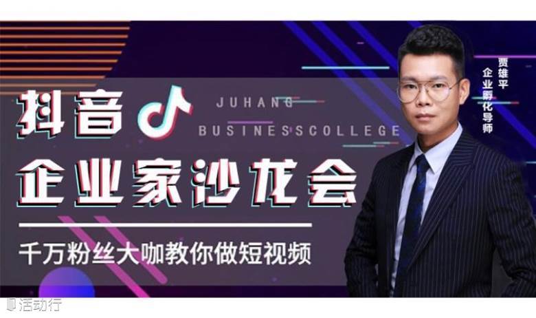 短视频课程