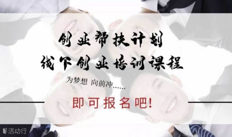 【马克沪】一对一创业线下门诊