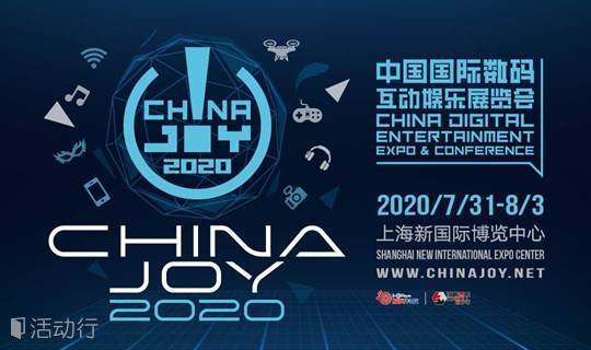 2020 ChinaJoy VIP Pass