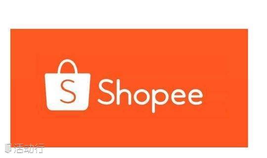 shopee虾皮跨境电商，平台注册开店流量运营转化短视频课程