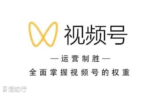 零基礎微信視頻號教練沙龍【11月21日·浦東】 預約報名-得億職場心理