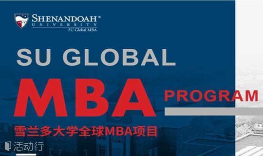 美国雪兰多大学全球MBA工商管理硕士学位项目|管理精英、未来领袖