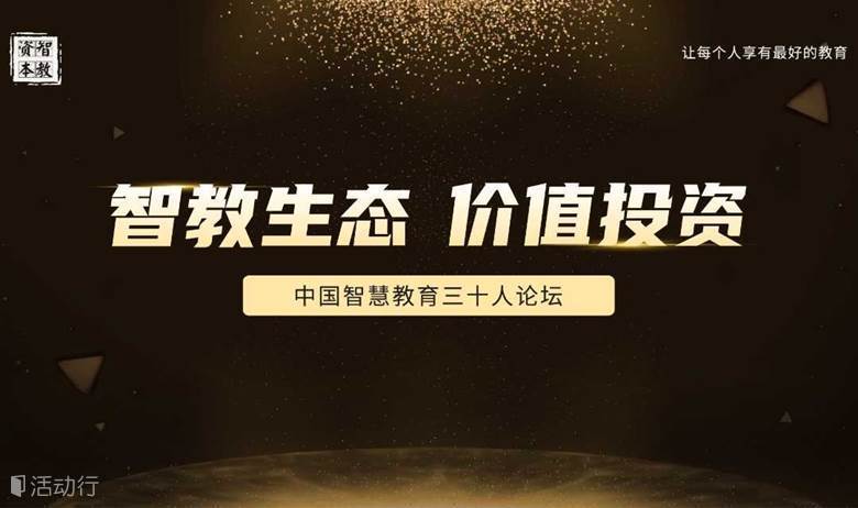 智教生态，价值投资