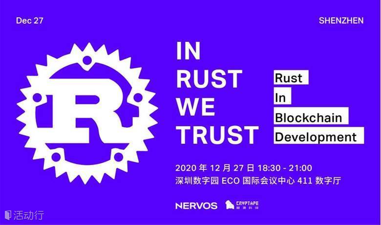 In Rust We Trust
