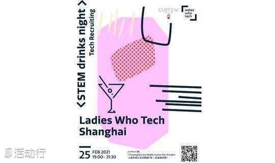 Ladies Who Tech STEM Drinks Night Shanghai