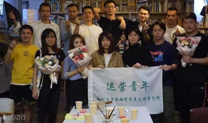 深圳運(yùn)營(yíng)線下私享會(huì)(每期限8人)