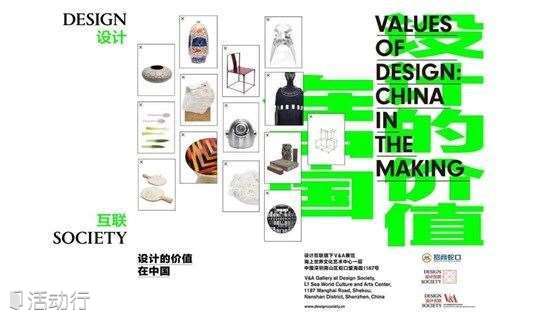 设计的价值在中国