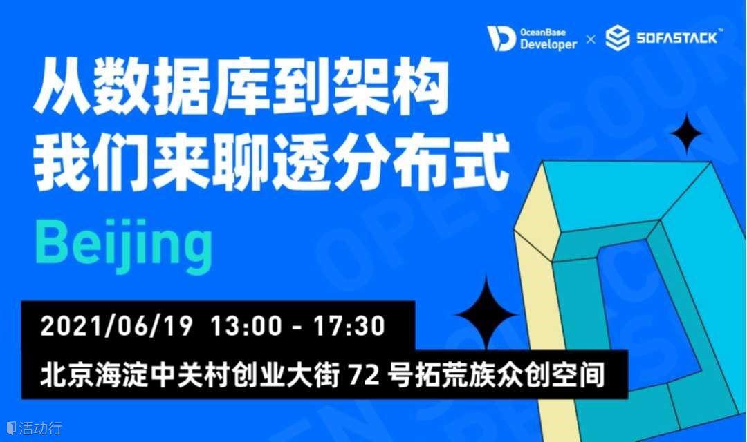 从数据库到架构，我们来聊透分布式