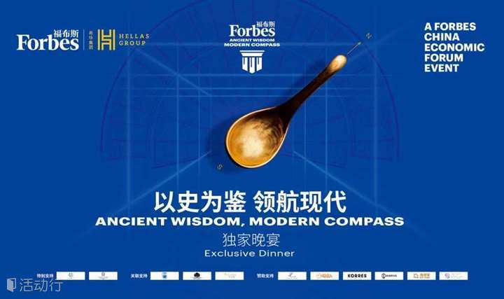 与行业大咖面对面，畅谈中国与希腊的合作新机遇