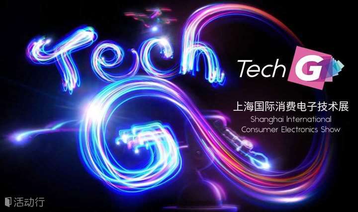 CES亚洲科技消费电子展| Tech G 2022上海国际消费电子技术展|”G引物联 Wi-Fi先行”分享会|“物联未来*乘G智变”第十届全球物联网峰会|中国国际音频产业大会