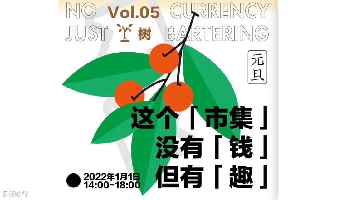 ??物物市集??