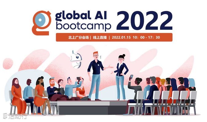 Global AI Bootcamp 2022 | 北上广分会场