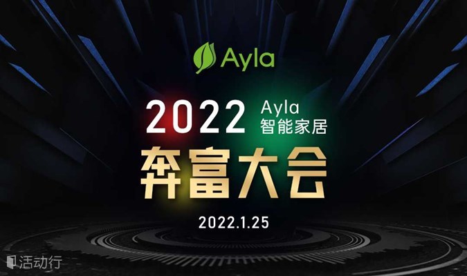 [Ayla] 2020奔富大会