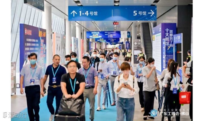 2022广东国际智能制造暨智能装备展览会