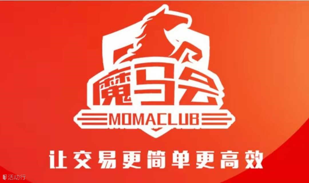 魔马会直播+私域主题私董会