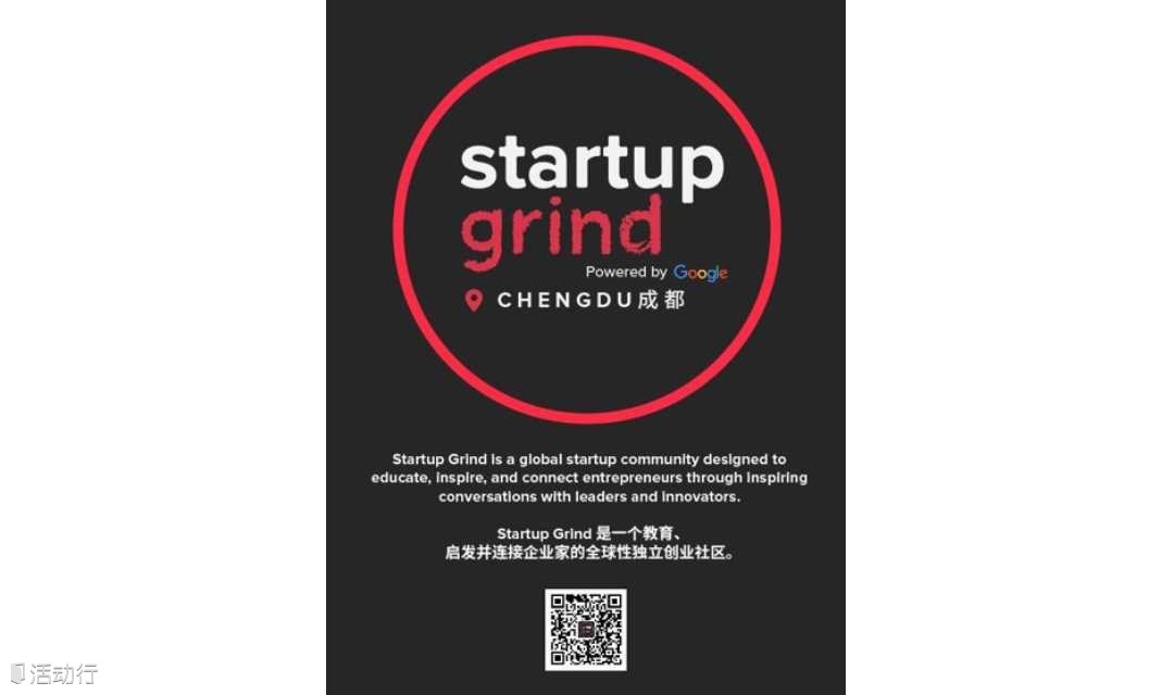 SG 成都 #45，我们回来了！ StartupChengDu, We are Back! 