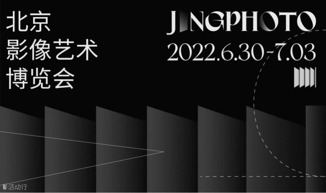 北京影像艺术博览会
