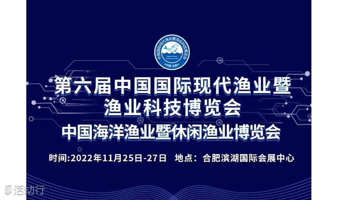 2022中国（安徽）农产品贮藏加工装备展览会