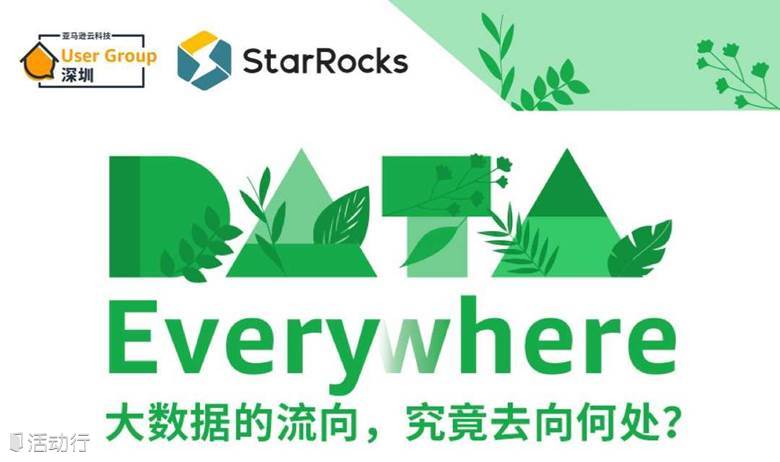 大数据的流向，究竟去向何处？