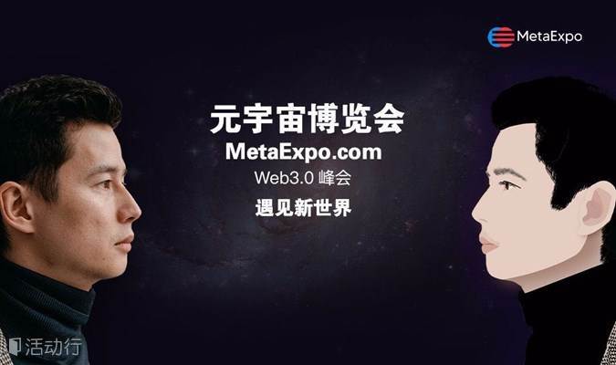 2022新加坡元宇宙博览会 Web3峰会