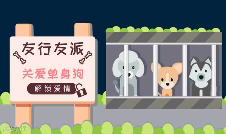 10.5|单身轰趴·W牌对W牌·真人CS，在紧张刺激中相爱相杀|友行友派