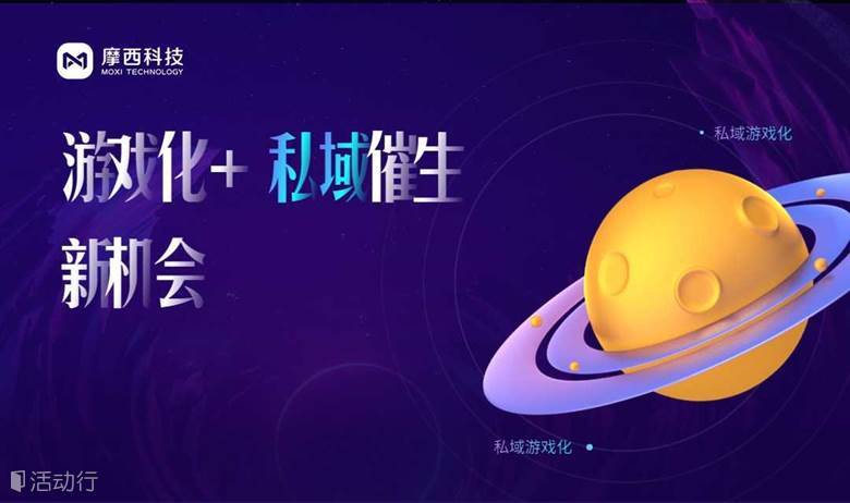 「延期」游戏化+私域 催生出新机会