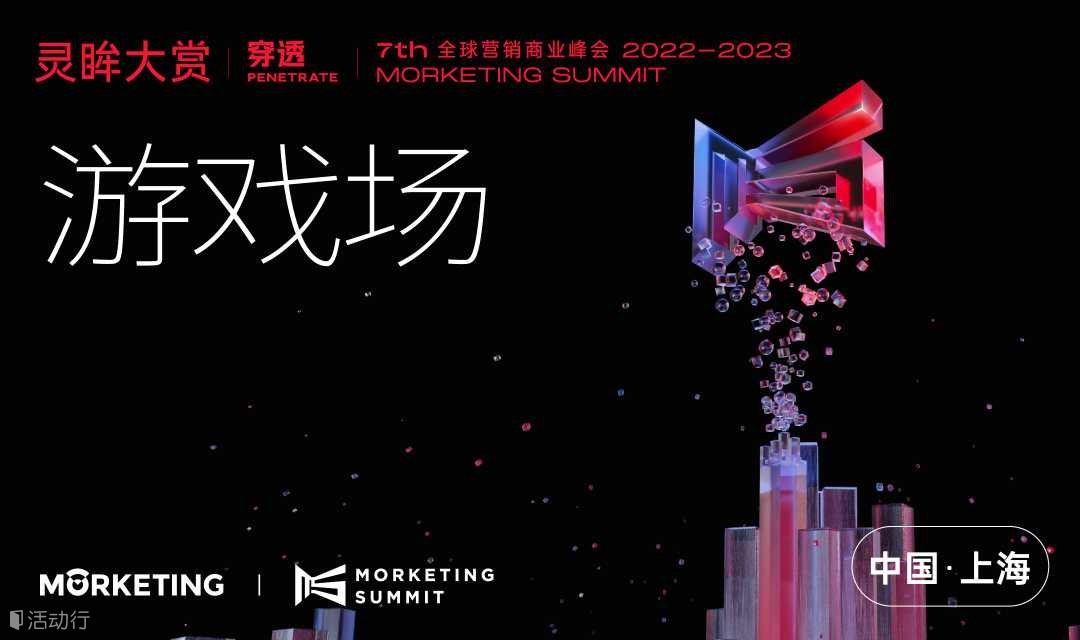 MS2022-2023灵眸大赏-游戏专场