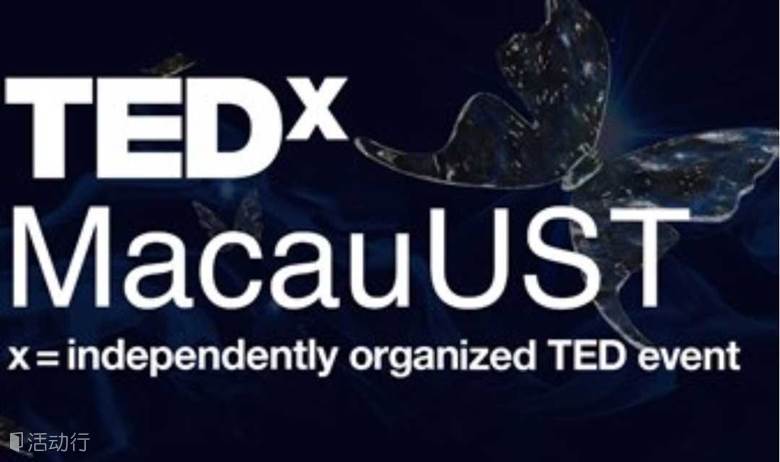 TEDxMacauUST2022年度大会｜寻