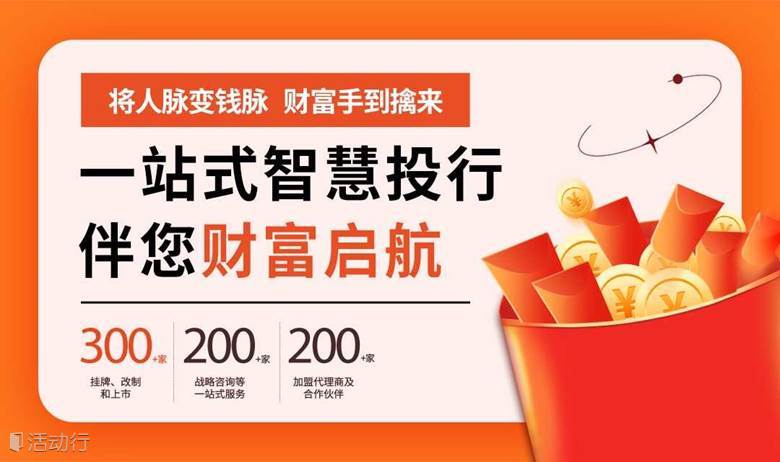 一站式智慧投行，伴您财富启航