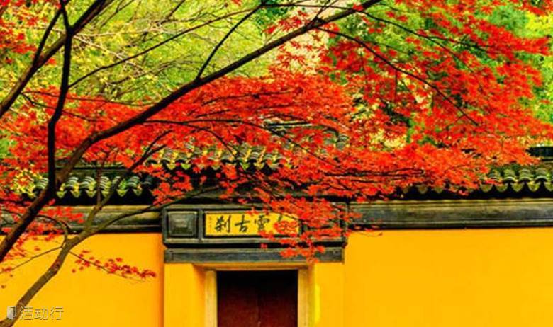 相約蘇州天平山，賞紅楓，爬巨石山，下午逛木瀆古鎮(zhèn)（上海1日線）