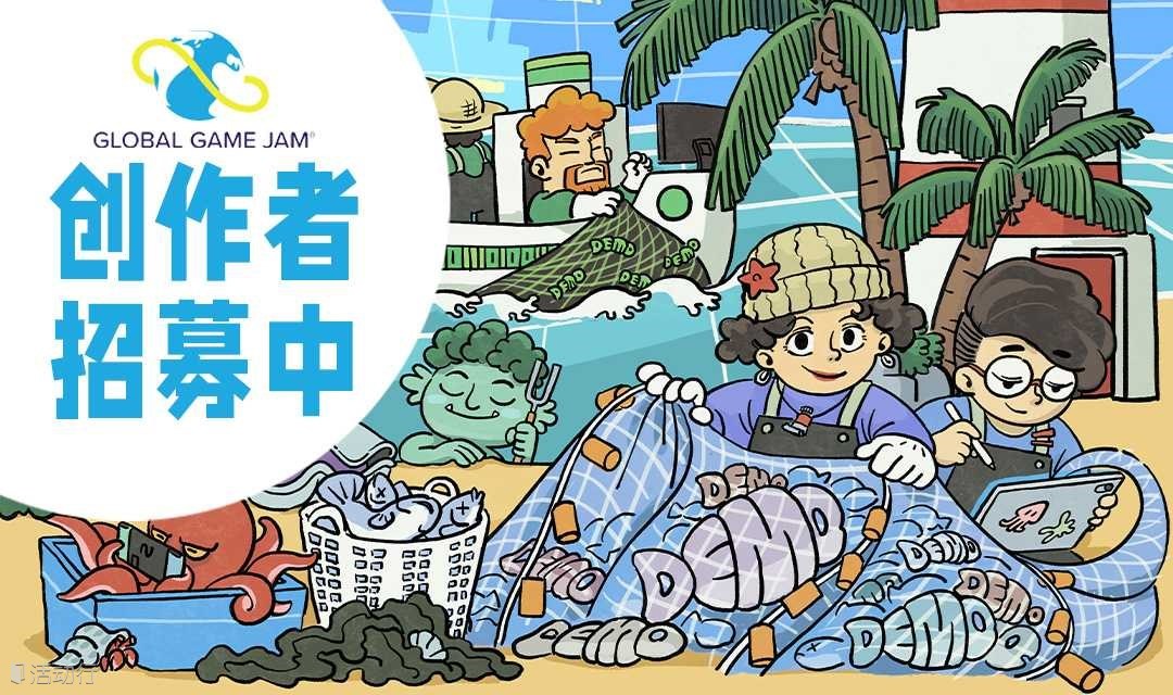Global Game Jam 2023- 椰岛站（上海静安区）