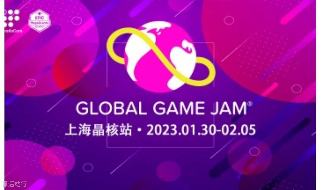 Global Game Jam 2023x48小时开游戏创作节 上海晶核站