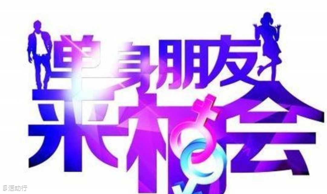 北京户外单身｜ 情定魔鬼城｜周六1日相聚网红魔鬼城-西井峪摄影村-饽饽山 北京相亲会