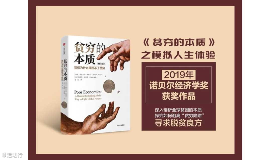 财富流游戏