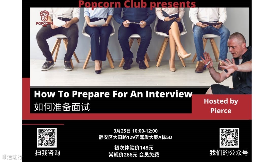 【英语讨论】How To Prepare For An Interview 如何准备面试