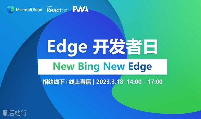 Edge 开发者日 · New Bing New Edge