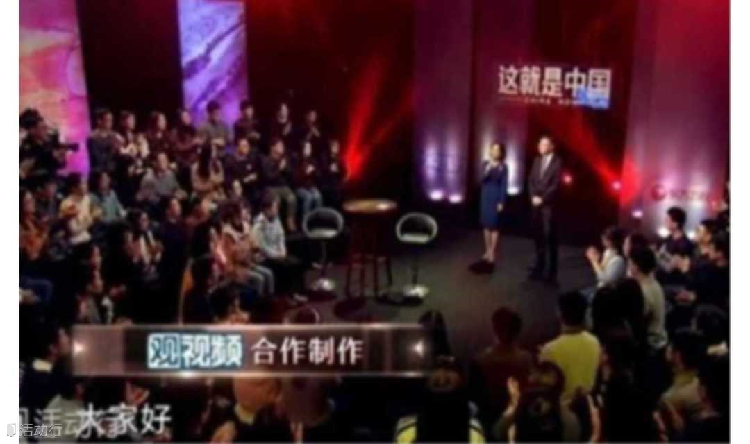 张维为《这就是中国》节目观众招募【2023年4月8日周六场】