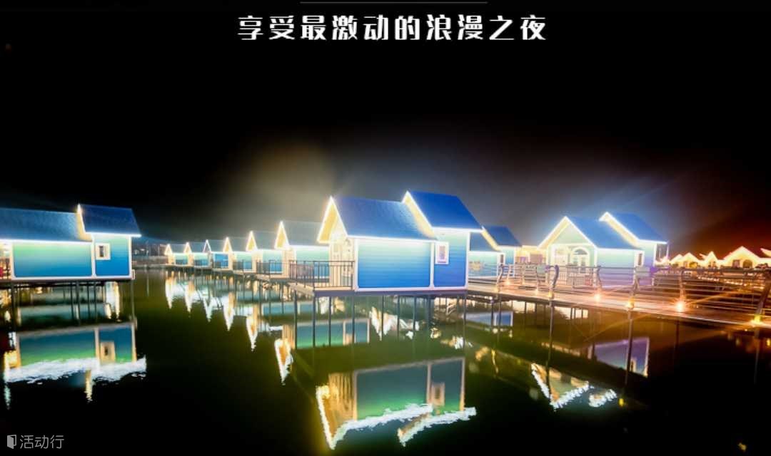 五一2日｜月坨岛｜宿岛上の邂逅国内唯一荷兰风情海岛-体验马尔代夫的浪漫情怀