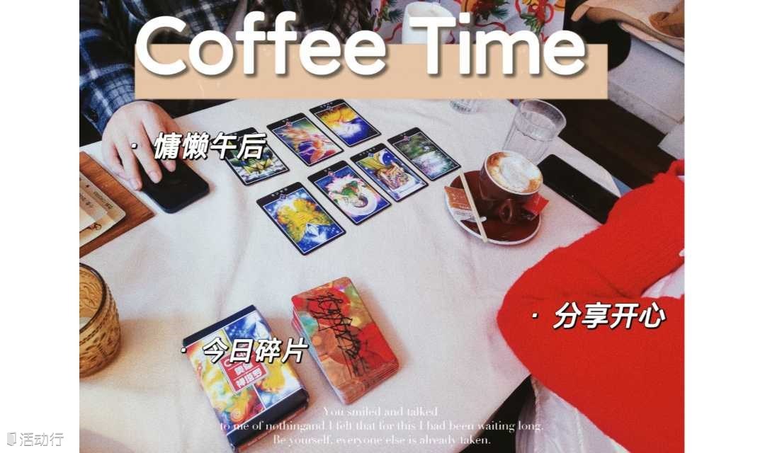 2023.06.12周一晚心灵图卡探索--聊一聊近期的困惑