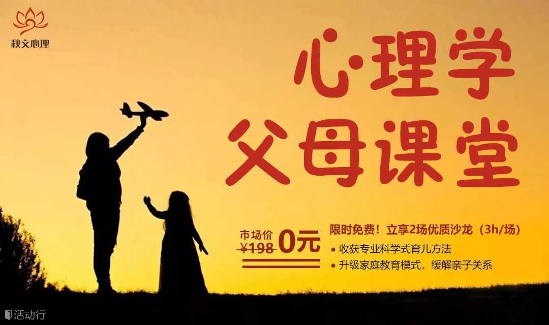 父母课堂 | 专业科学的育儿经