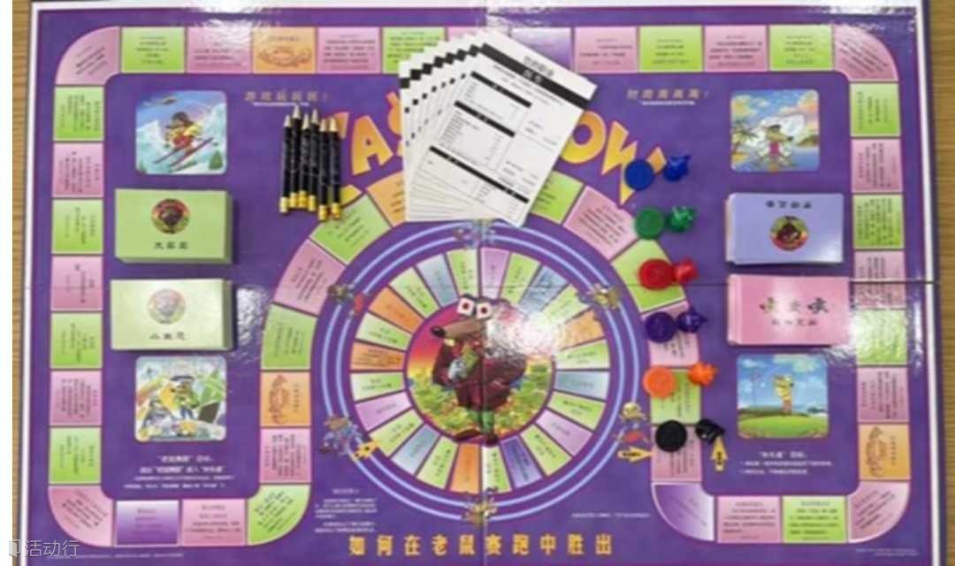 北京线下活动财富自由活动主题交流