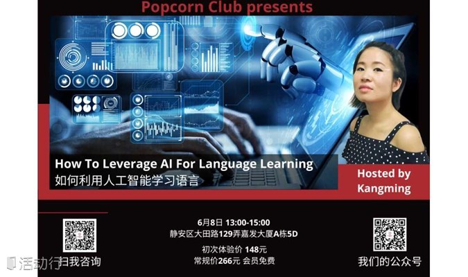 【英语讨论】How To Leverage AI For Language Learning 如何利用人工智能学习语言