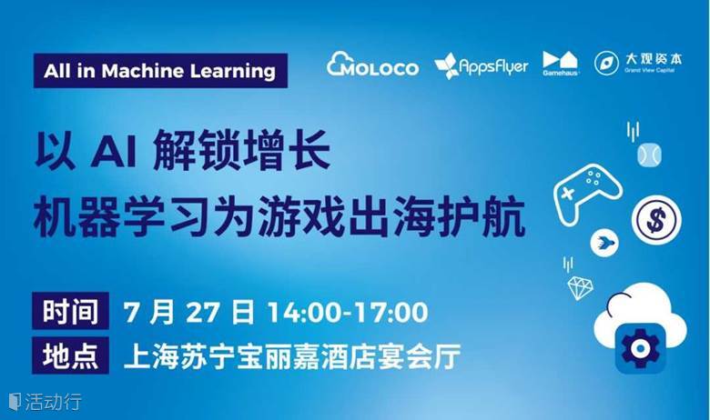 以AI解锁增长 机器学习为游戏出海护航
