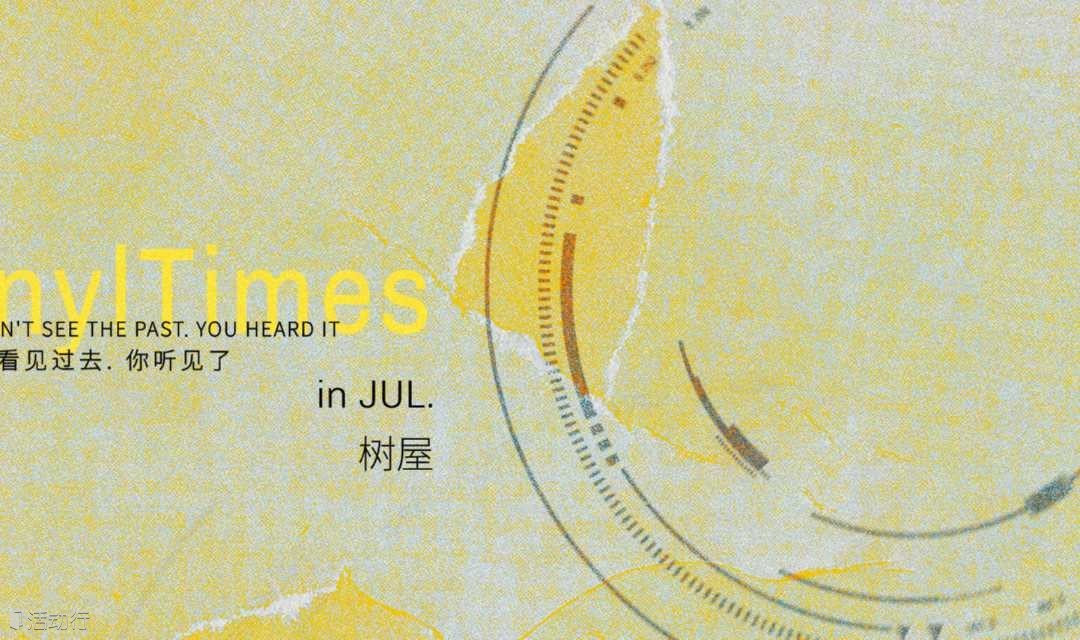 VinylTimes七月樹屋:7/8&7/15&7/22&7/29