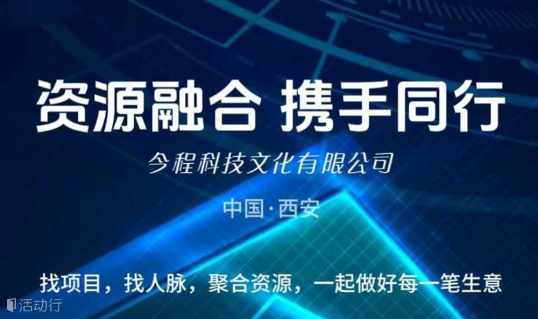 众创联盟——聚合人力资源，一起做好每一笔生意
