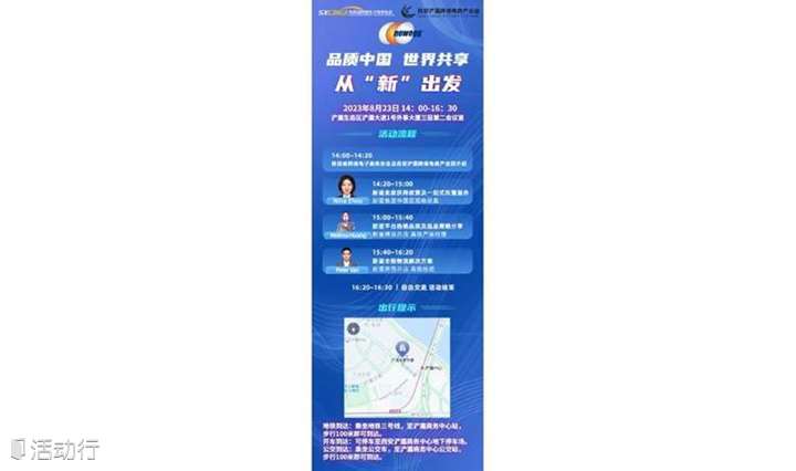 陕跨协x新蛋 联动活动来袭！ 8月23日在浐灞跨境电商产业园举办线下卖家交流会～  新蛋专业讲师天团为您带来新蛋平台全方位介绍&亮点服务推介，助您跨境大卖特卖。