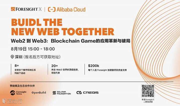 「BUIDL the New Web Together」Blockchain Game的应用革新与破局