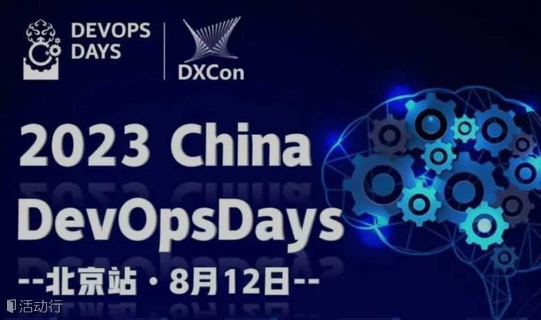 JFrog 赞助 2023 DevOpsDays 北京